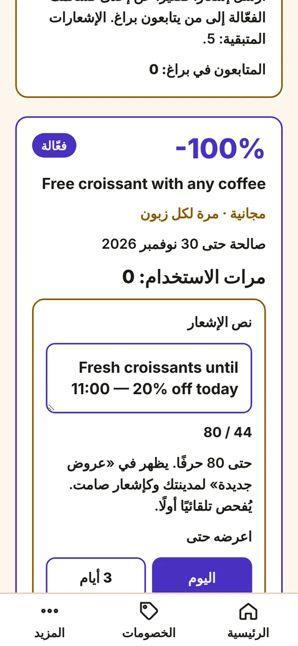 ما تراه على هاتفك