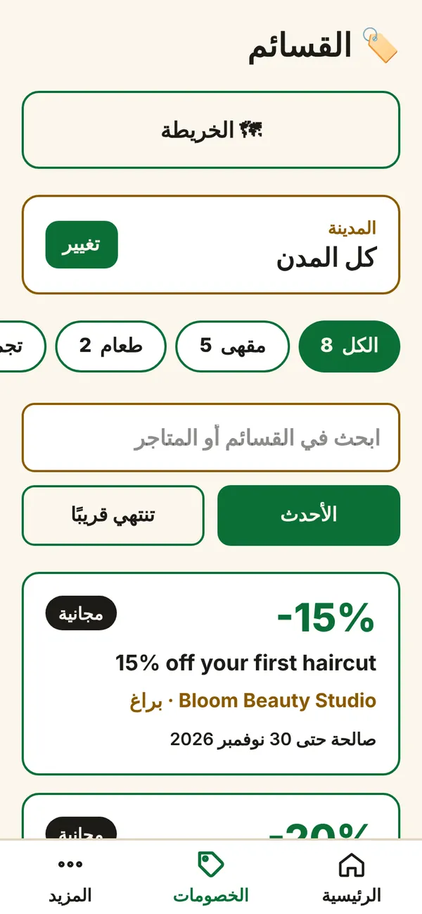 ما تراه على هاتفك