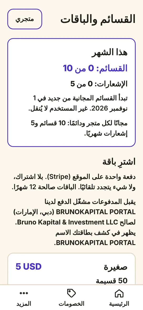ما تراه على هاتفك