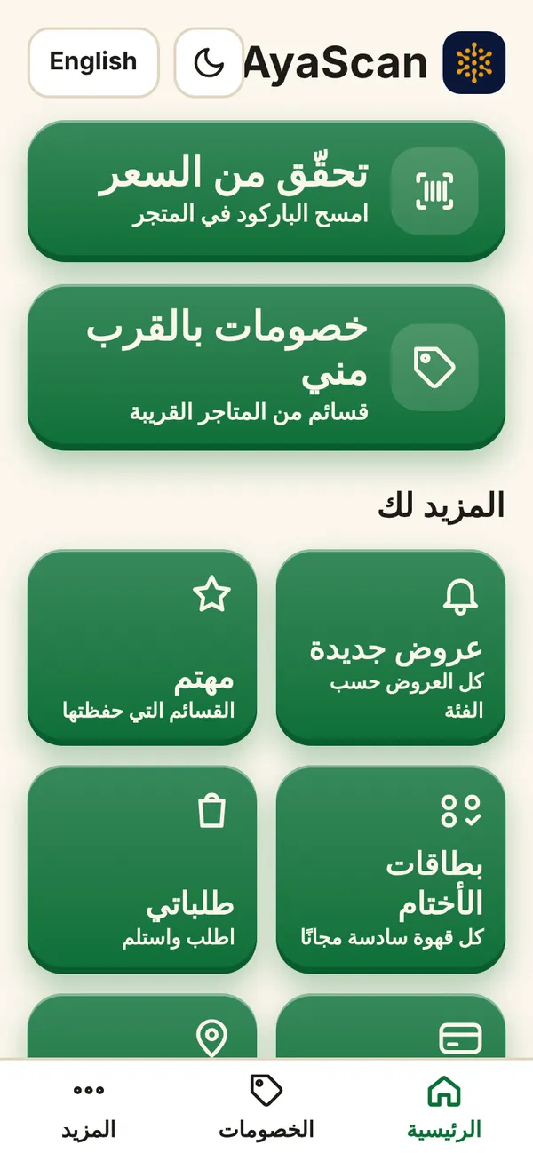 ما تراه على هاتفك
