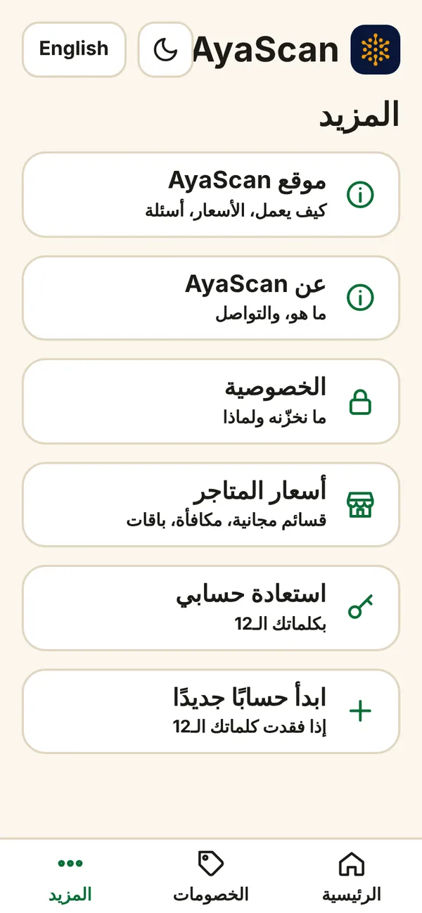 ما تراه على هاتفك