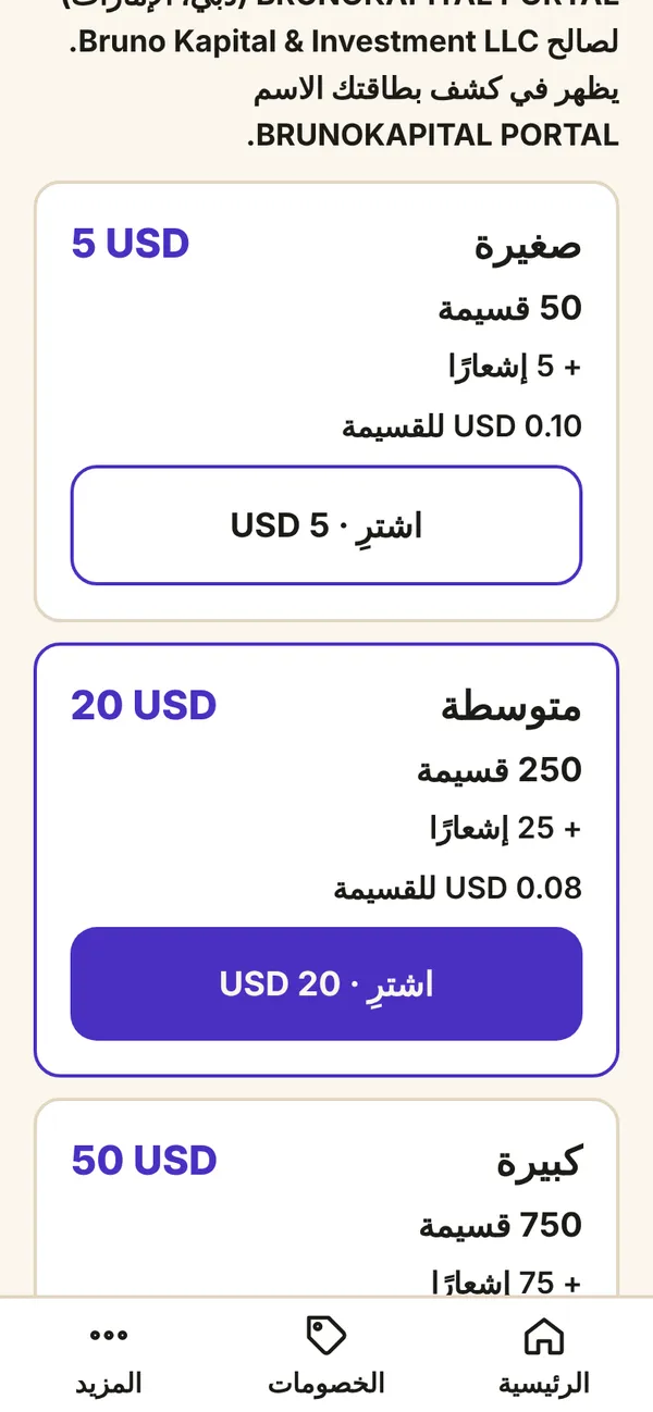 ما تراه على هاتفك