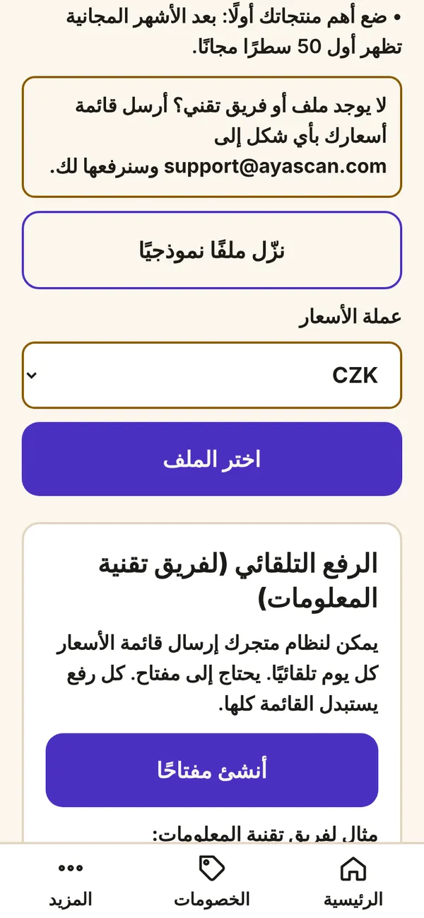 ما تراه على هاتفك