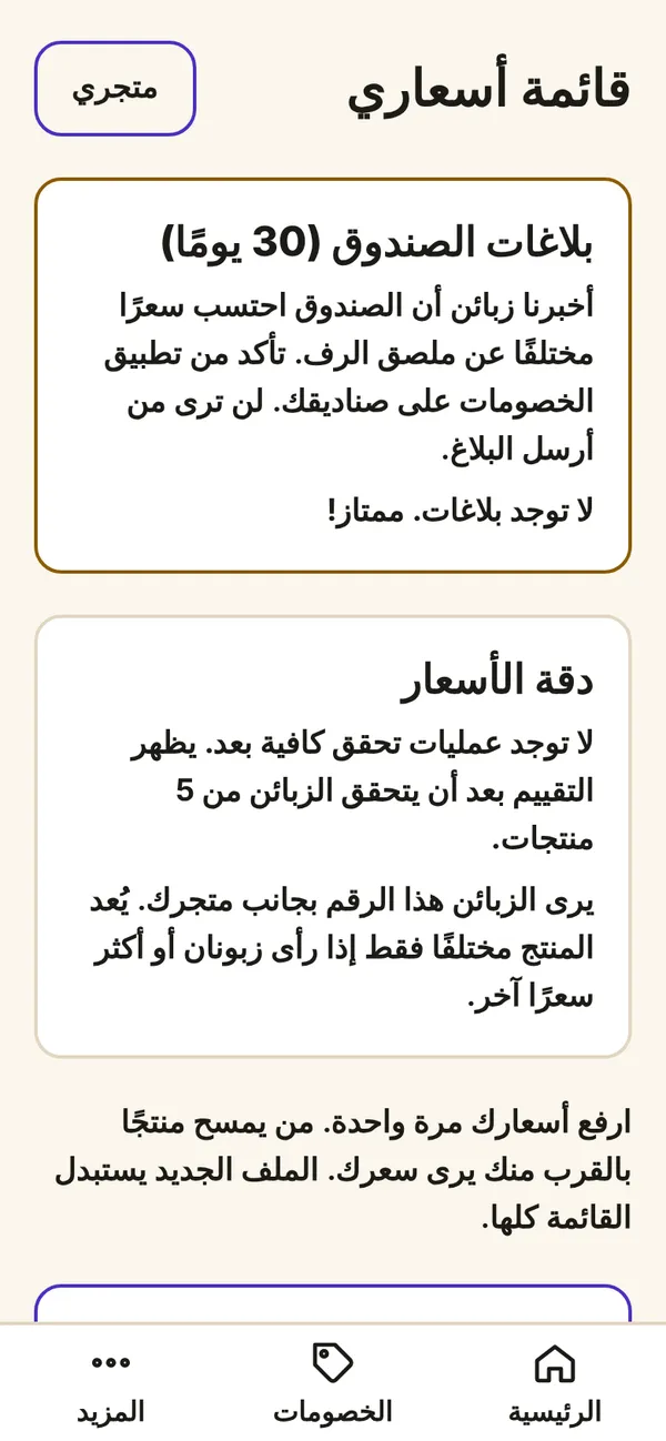 ما تراه على هاتفك