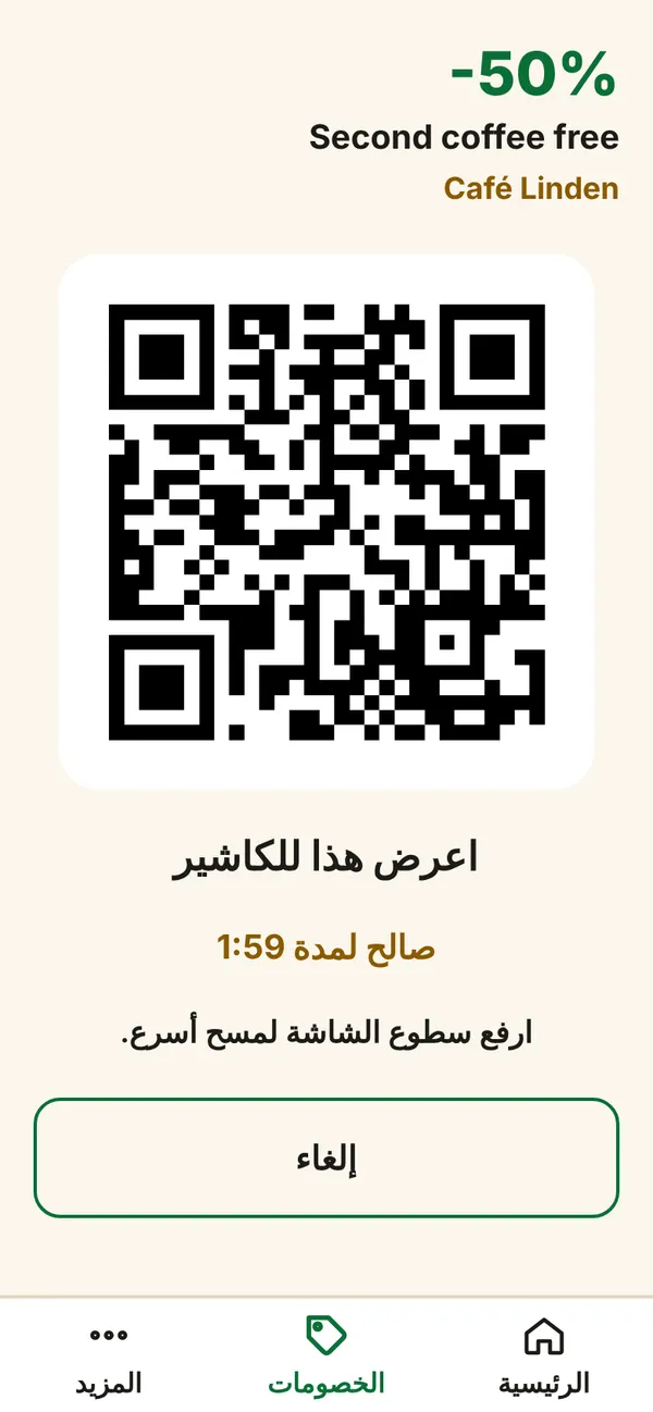 ما تراه على هاتفك