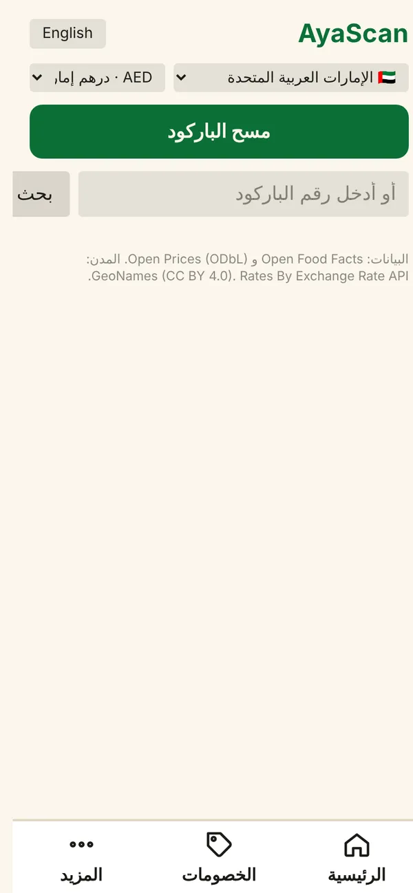 ما تراه على هاتفك