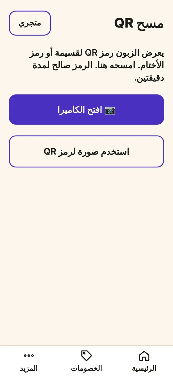 ما تراه على هاتفك